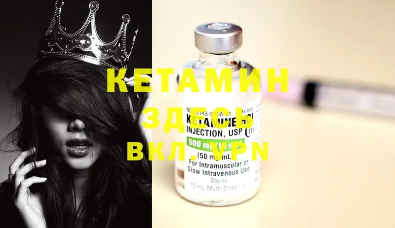 КЕТАМИН ketamine  Дальнереченск 